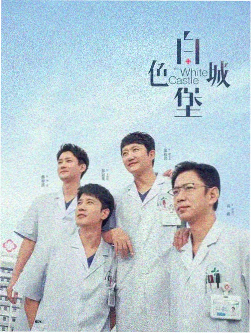 急诊室的第七夜在线观看