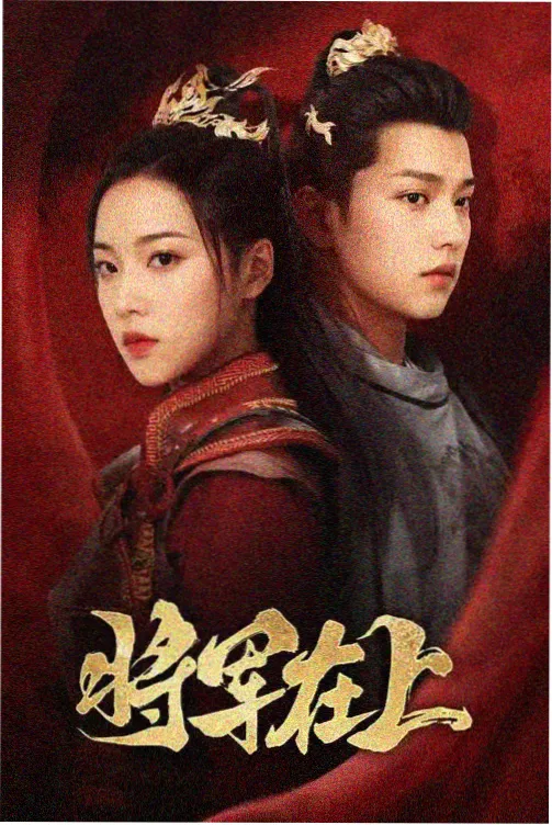 北纬三十度电视剧在线看