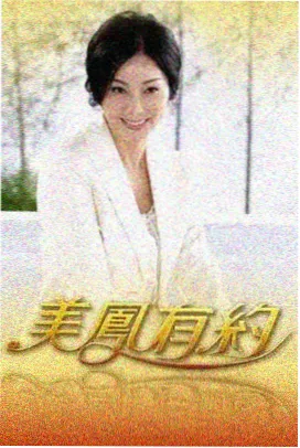 山海厨房综艺在线观看